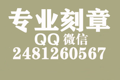 单位刻合同章需要什么手续，恩施刻章