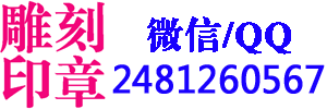 什么情况需要刻财务章，恩施刻章