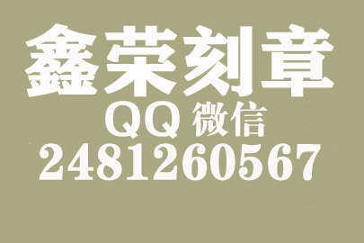 到哪里刻公章？恩施刻章的地方